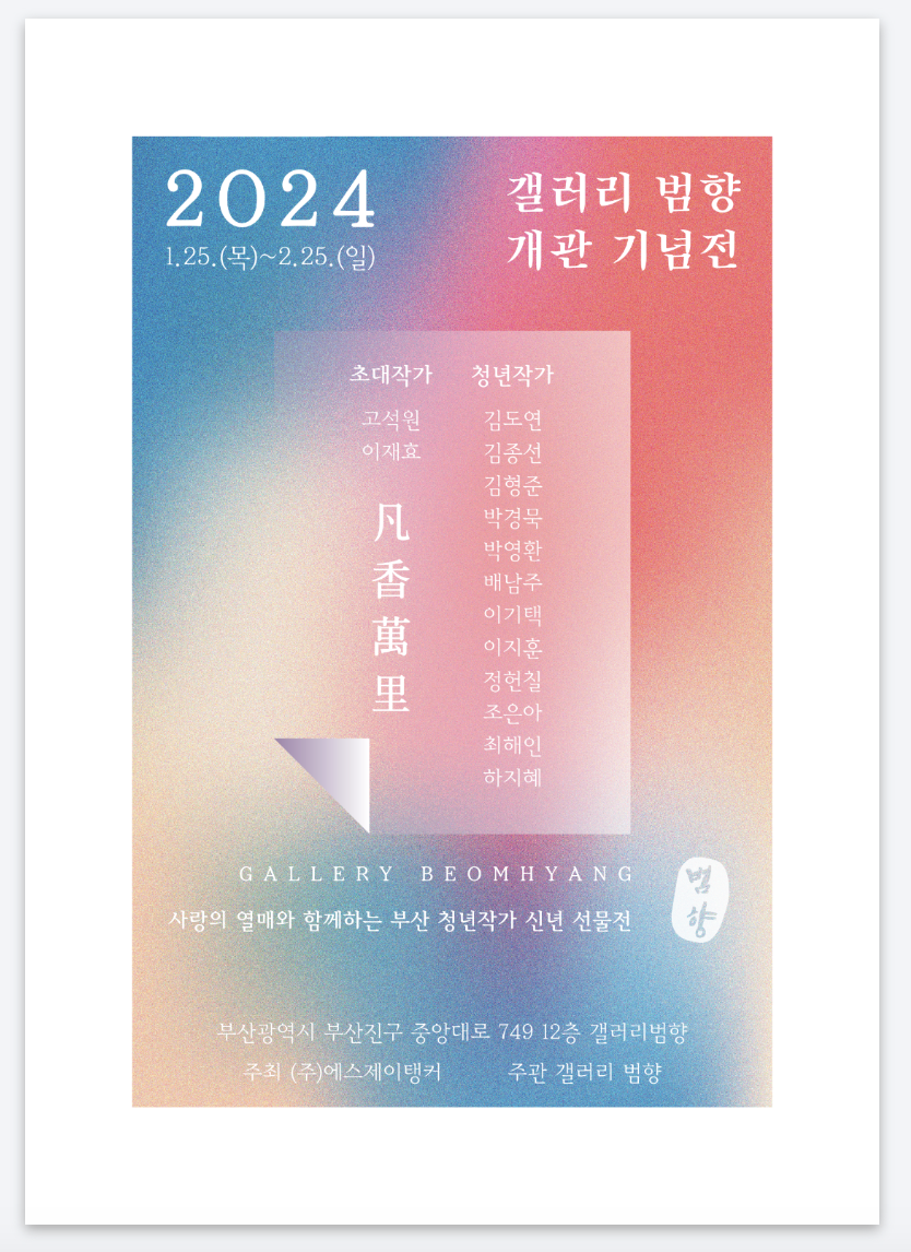 갤러리범향 이미지