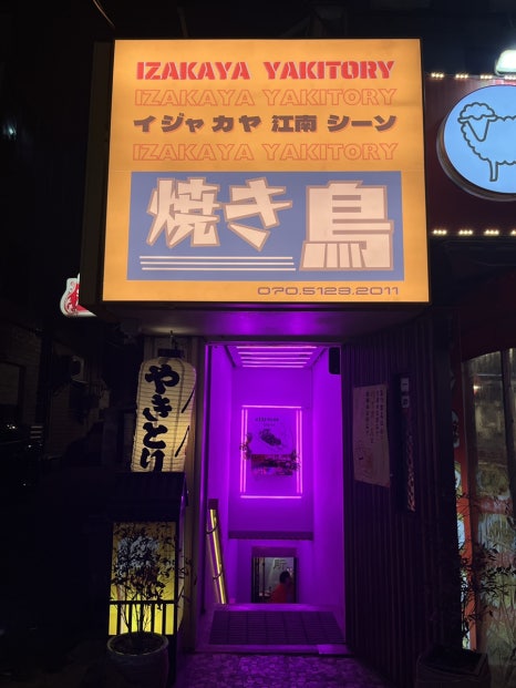강남시소 이미지