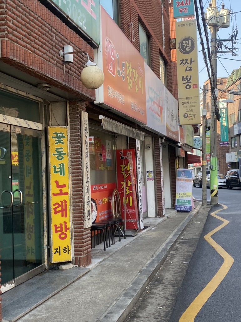시우네2.5닭갈비 이미지