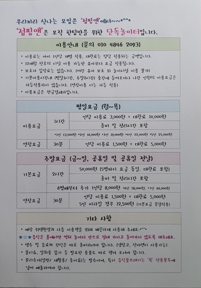 한림점핑 이미지