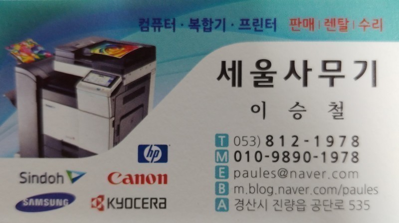 강화사무기 이미지
