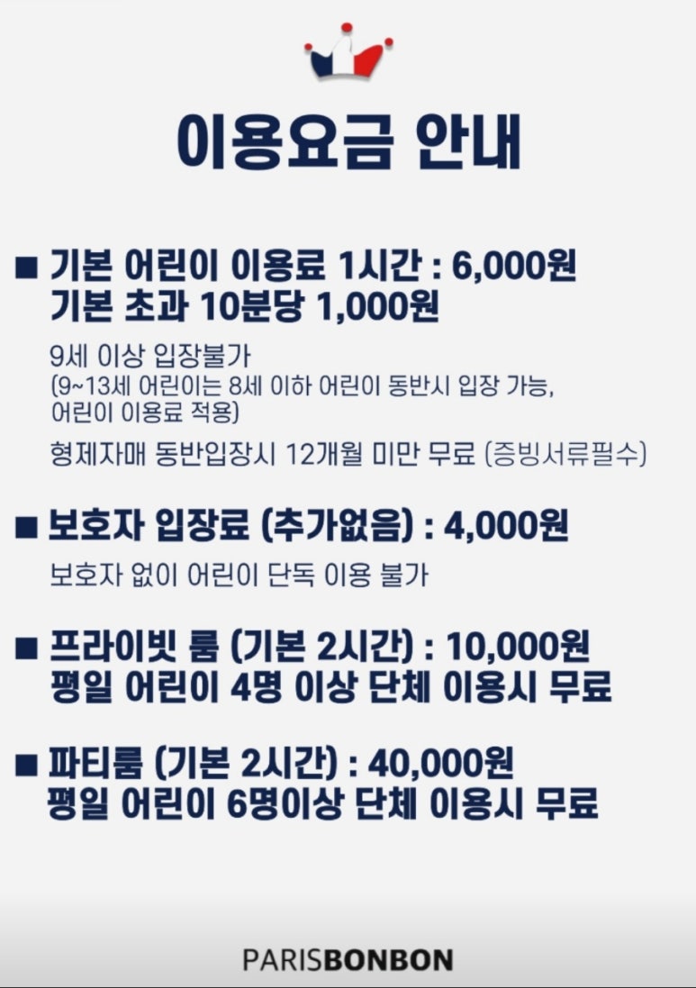 봉봉이놀이터 이미지