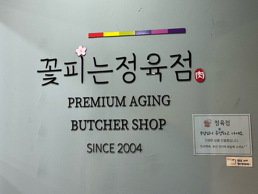 꽃피는만석군 이미지