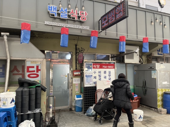 금산국수식당 이미지