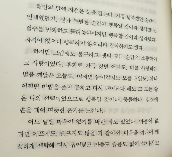 행복이랑사랑이랑세탁소 이미지
