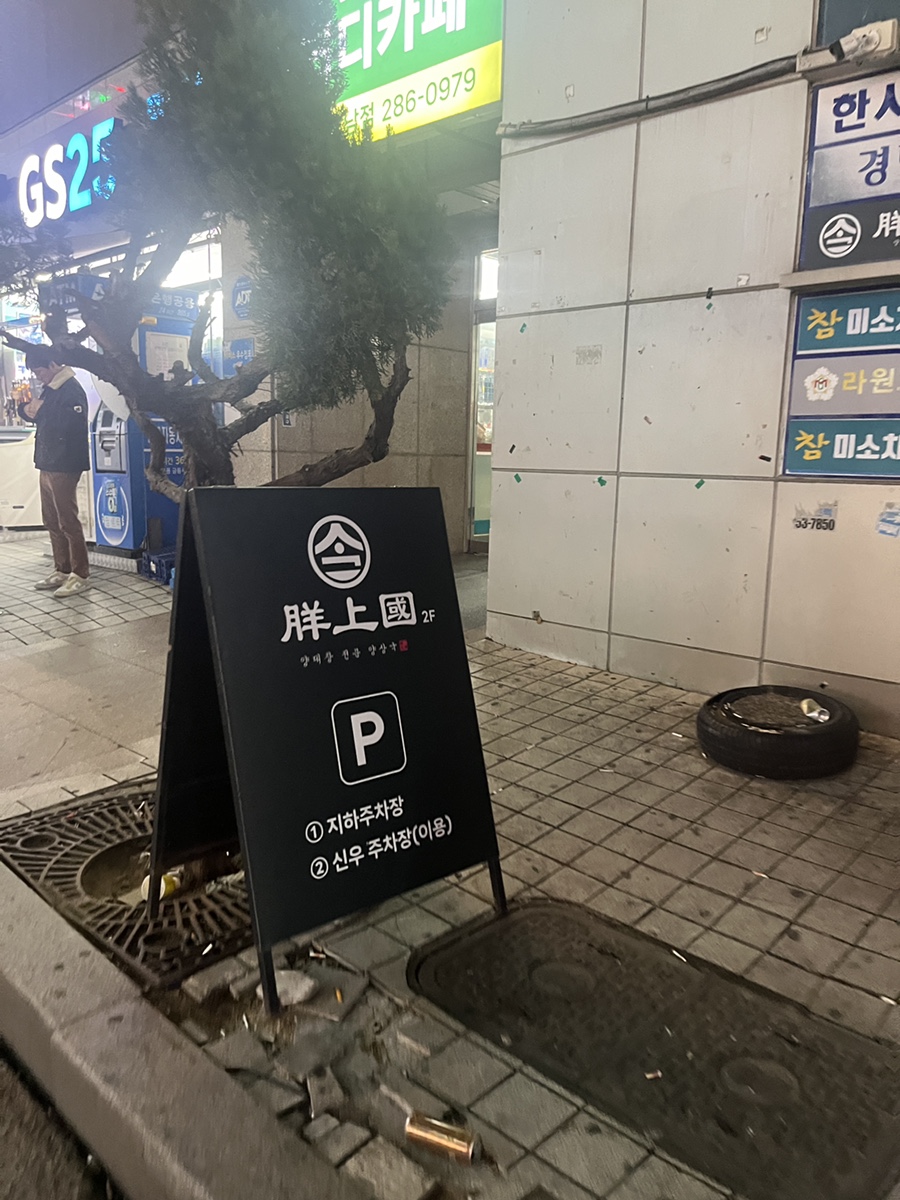 양상국상남별관 이미지