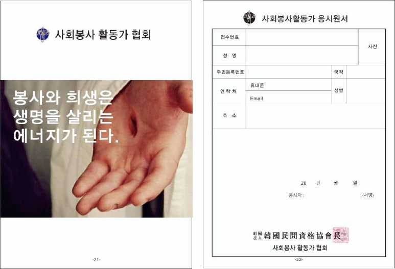 새로운간병협회 이미지