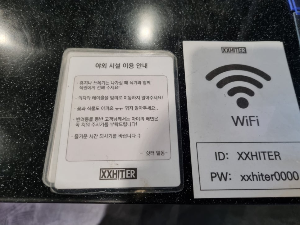쉿터 이미지
