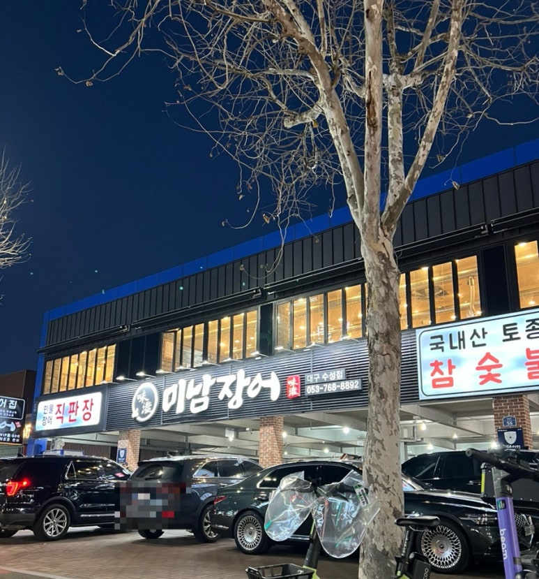 힘이난다장어 이미지