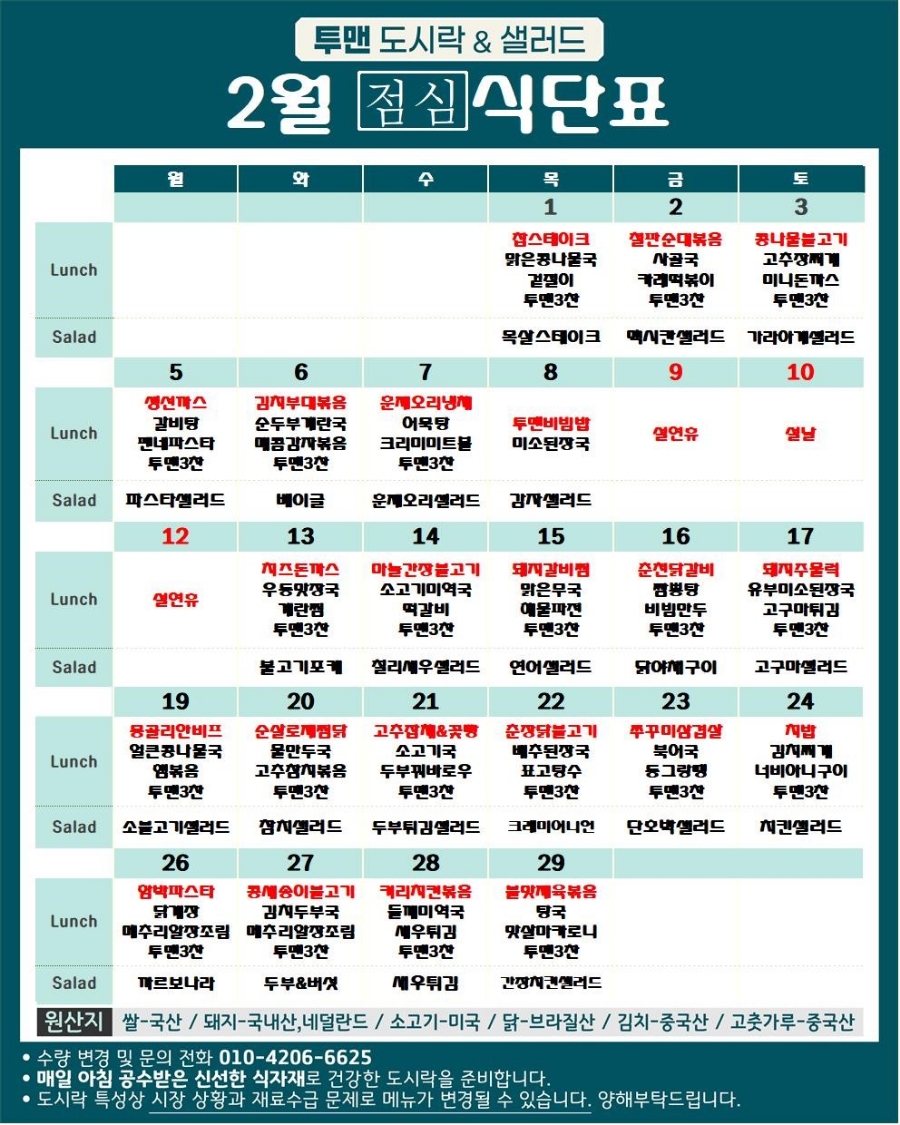투맨푸드 이미지