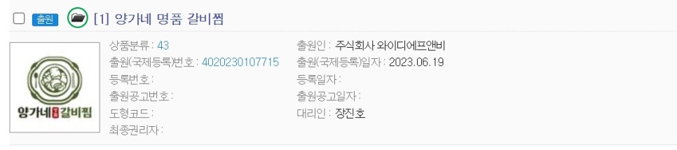 와이디에프앤비 이미지