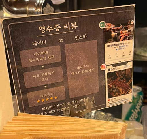 철길부산집 대전관저점 이미지