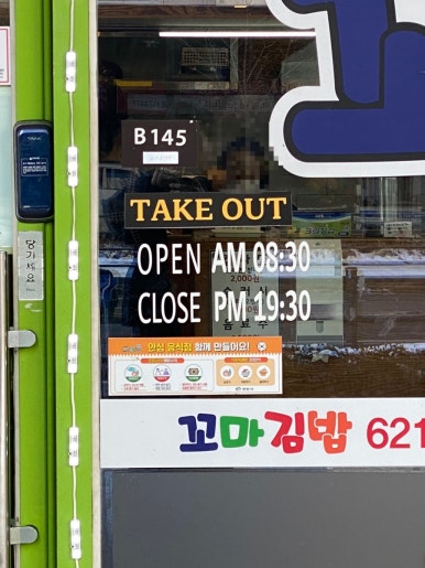 신불당꼬마김밥 이미지