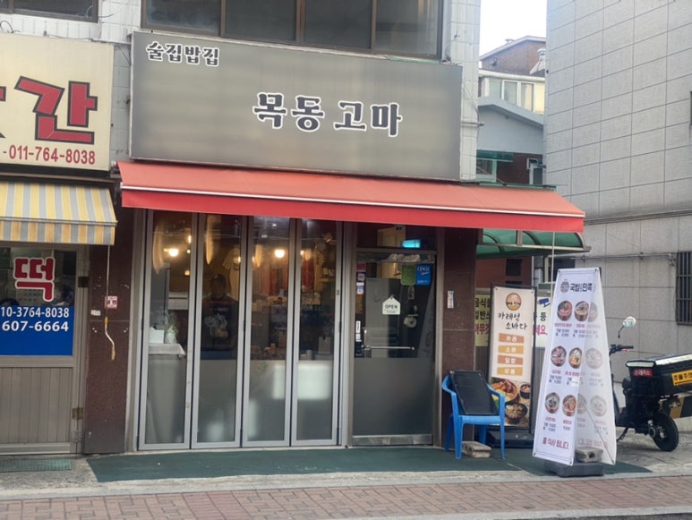고마카세 이미지