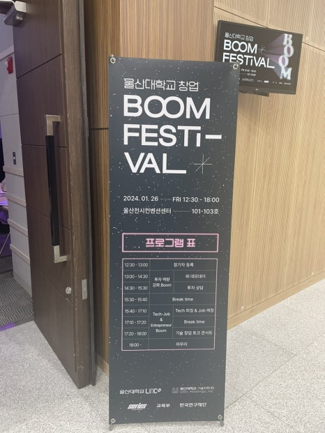 울산대학교기술지주 이미지