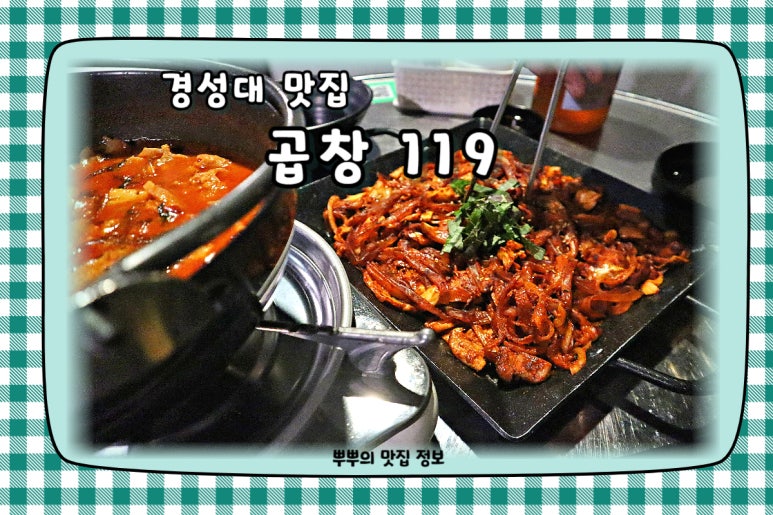 119야식 이미지