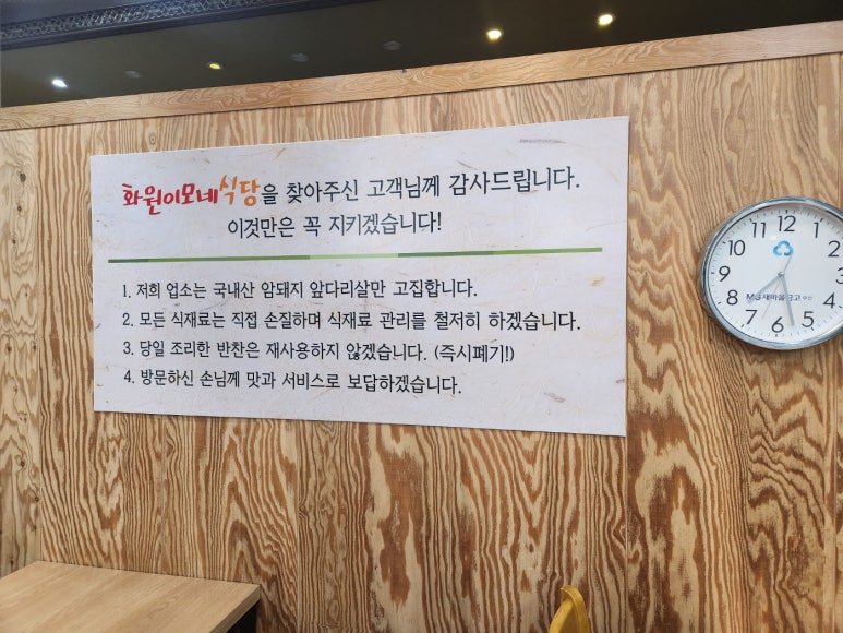 이모네닭볶음탕 이미지