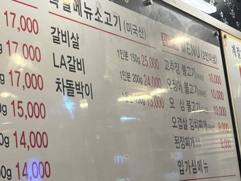 대관령생고기 이미지