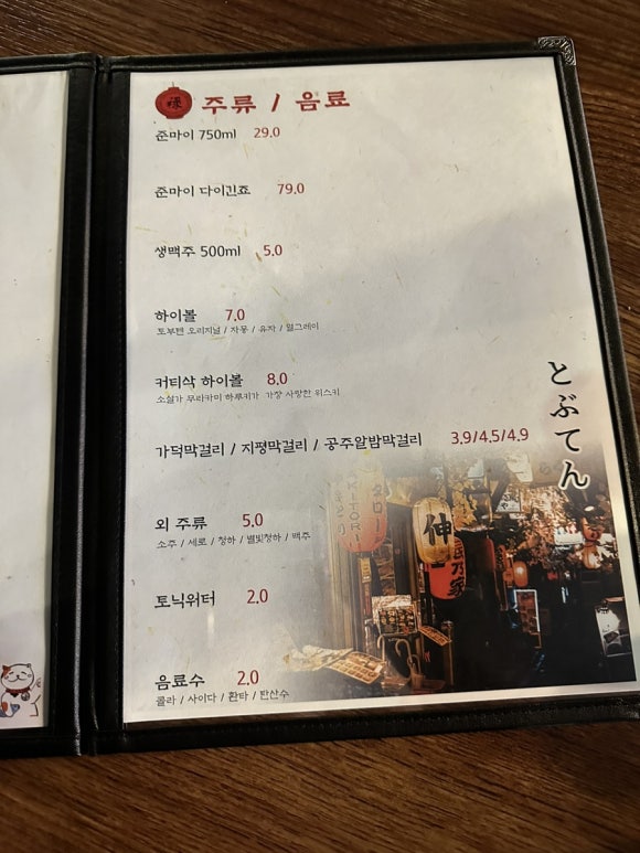 토부텐 이미지