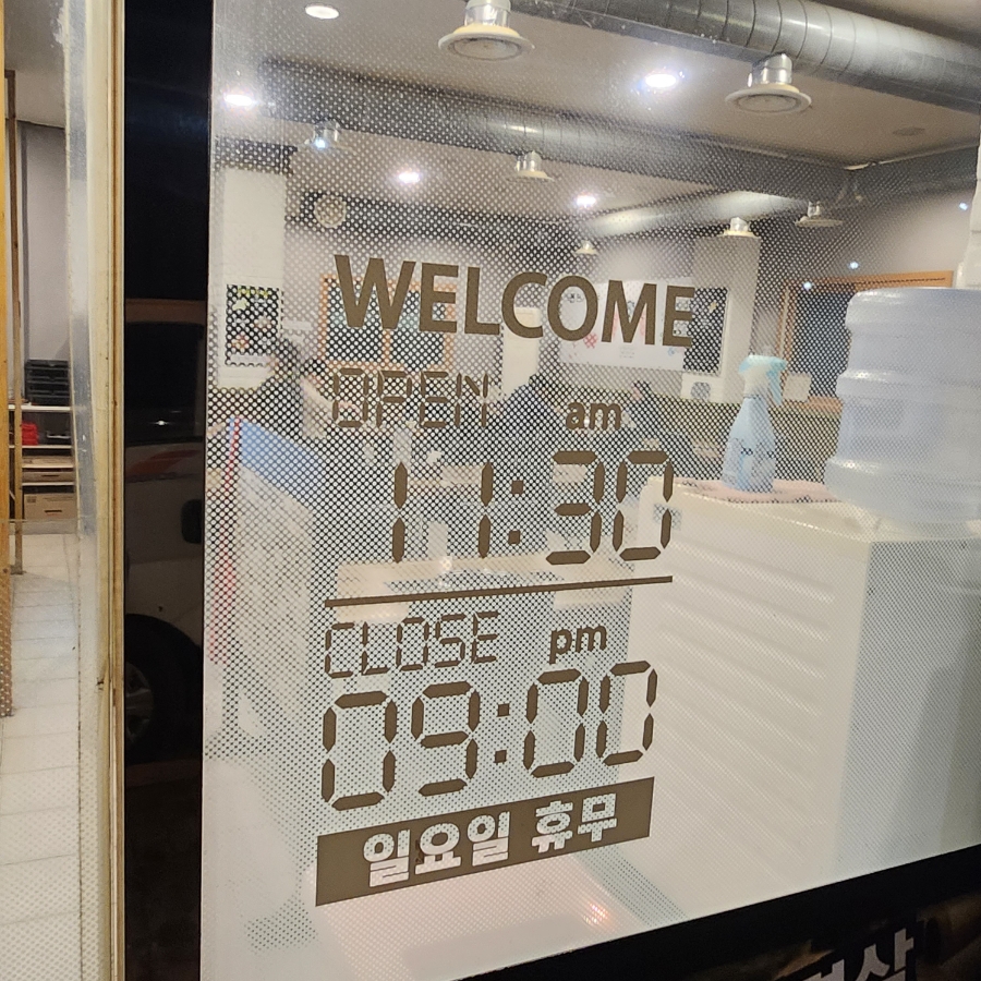 (주)우성원 이미지
