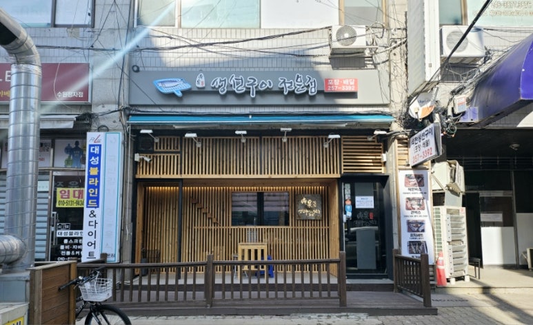 석천생선구이 이미지