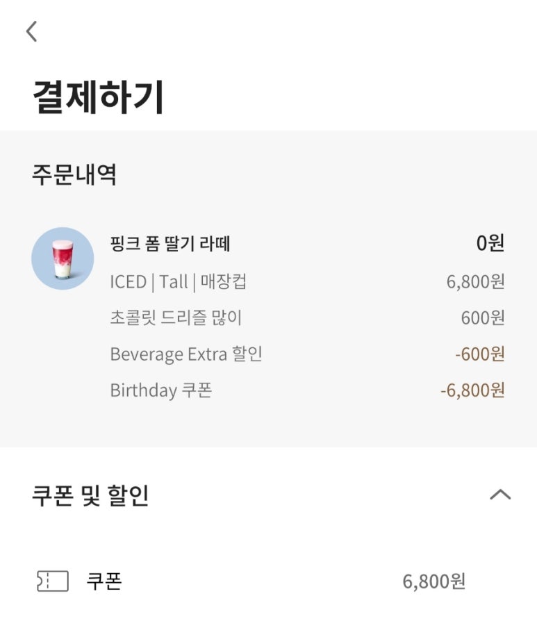 스타벅스 목동SBS점 이미지