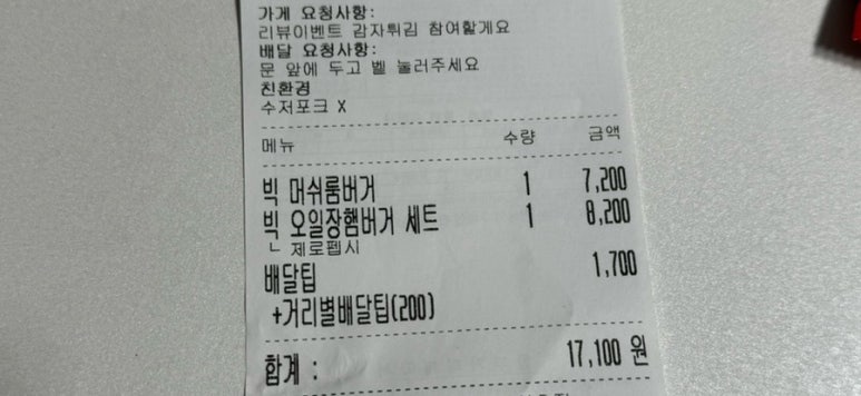 5일장햄버거 이미지