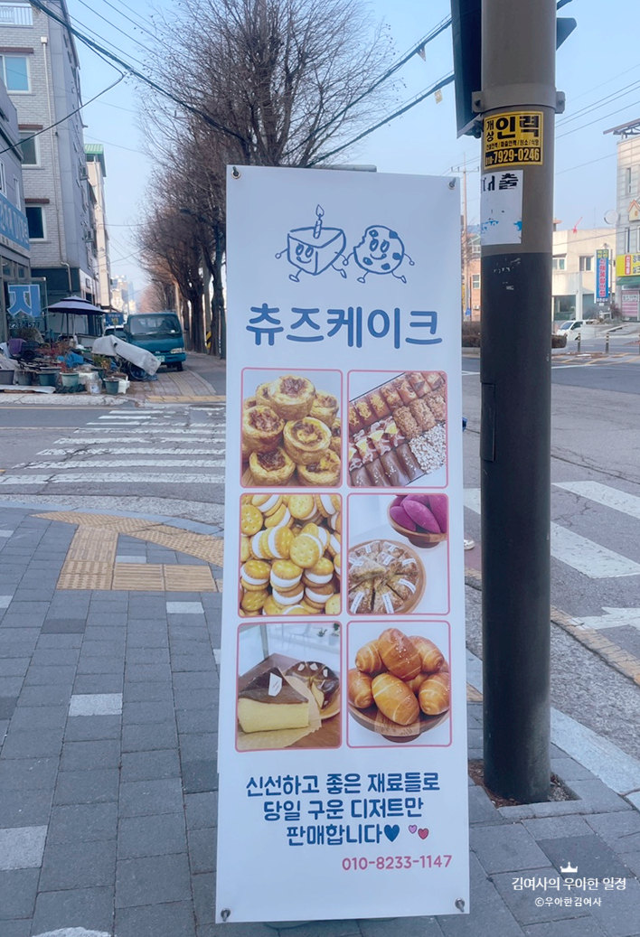츄즈케이크 이미지
