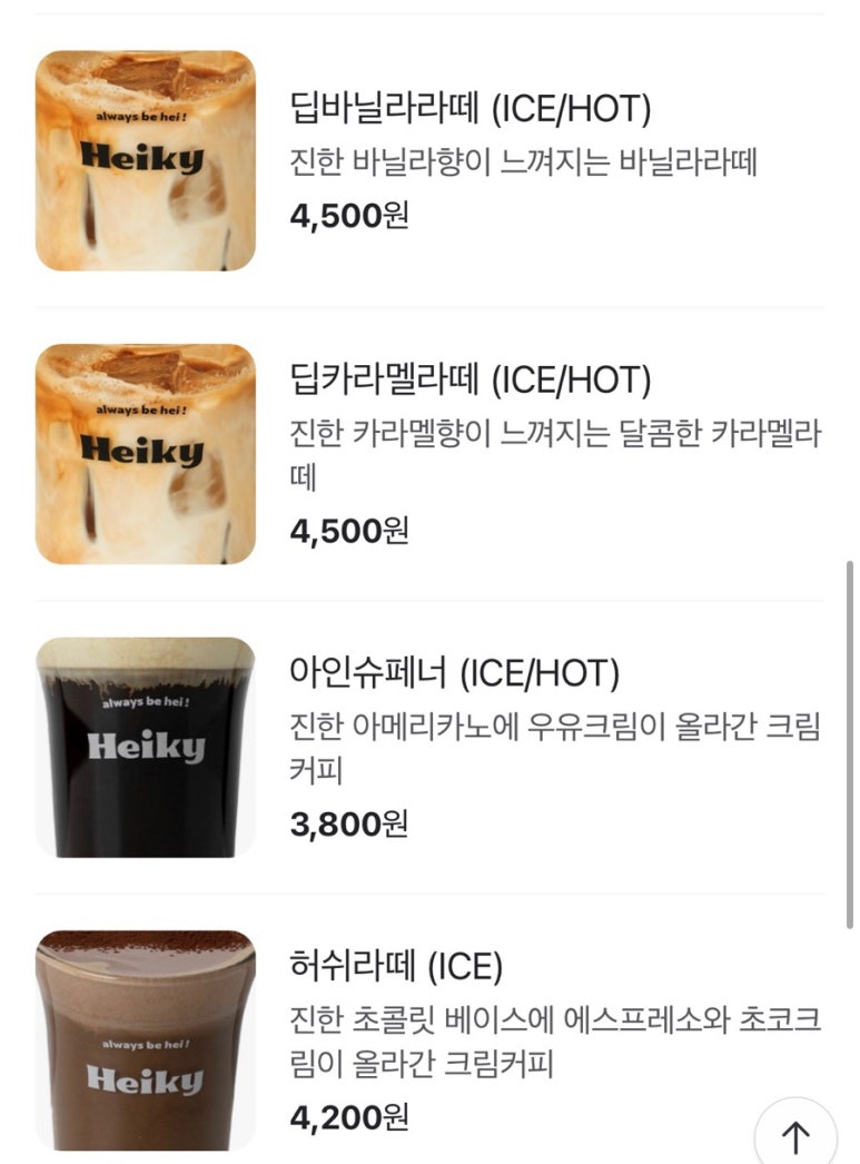 헤이키 이미지
