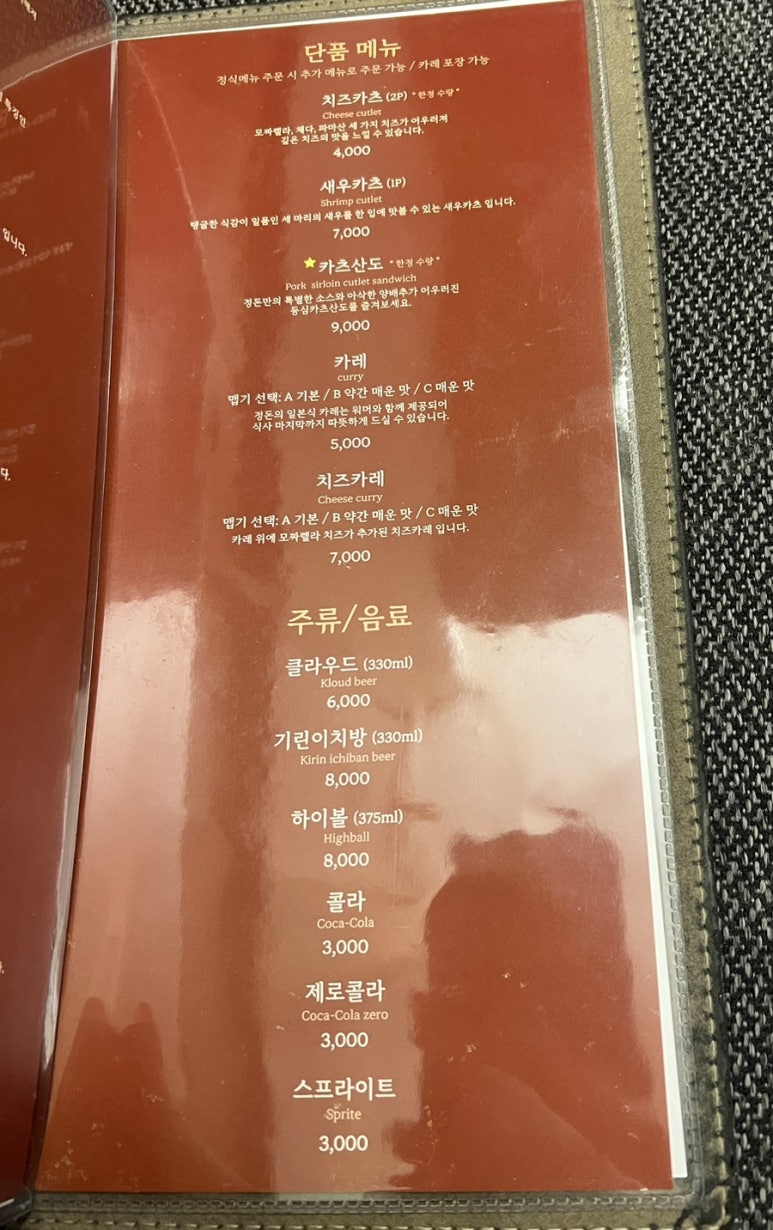 정돈(홍대점) 이미지