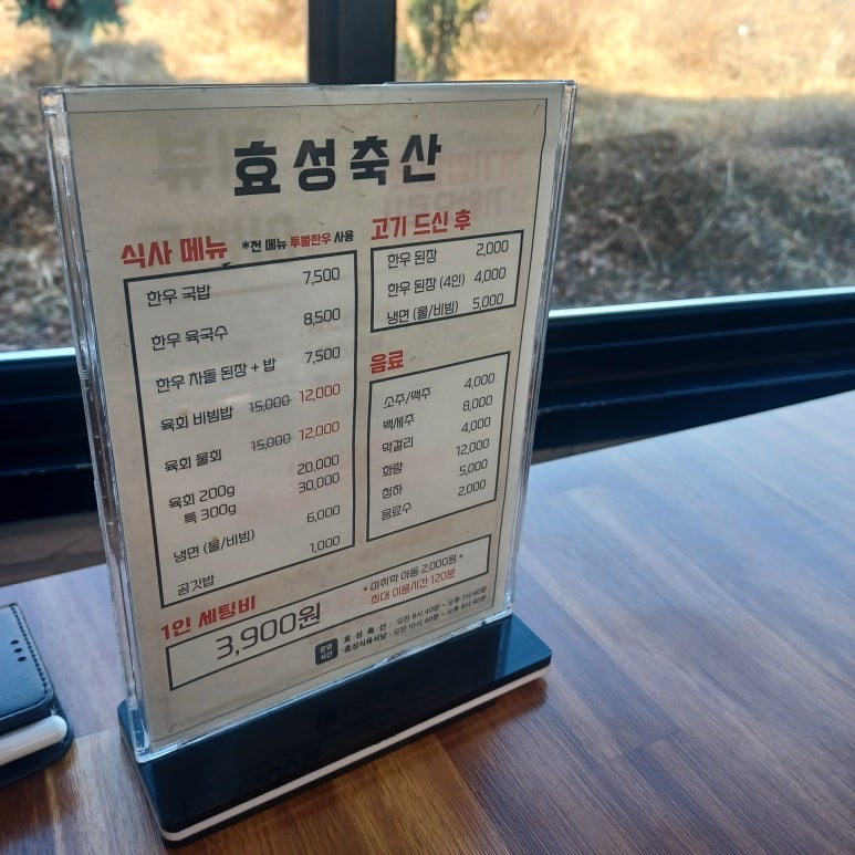 효성한우식육식당 이미지