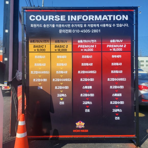 따봉세차장 이미지