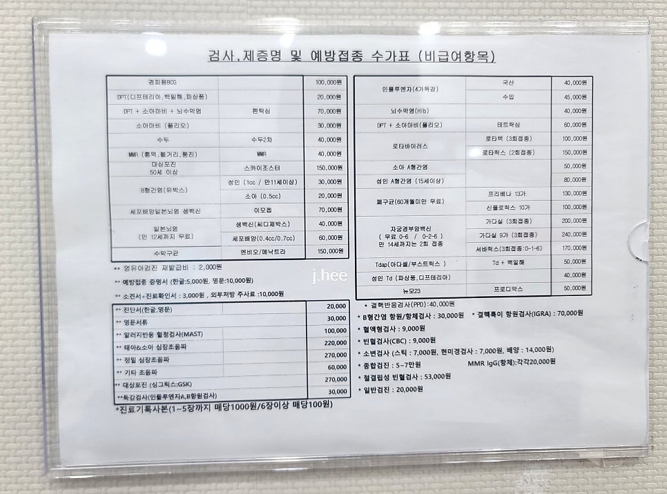 무지개소아청소년과의원 이미지