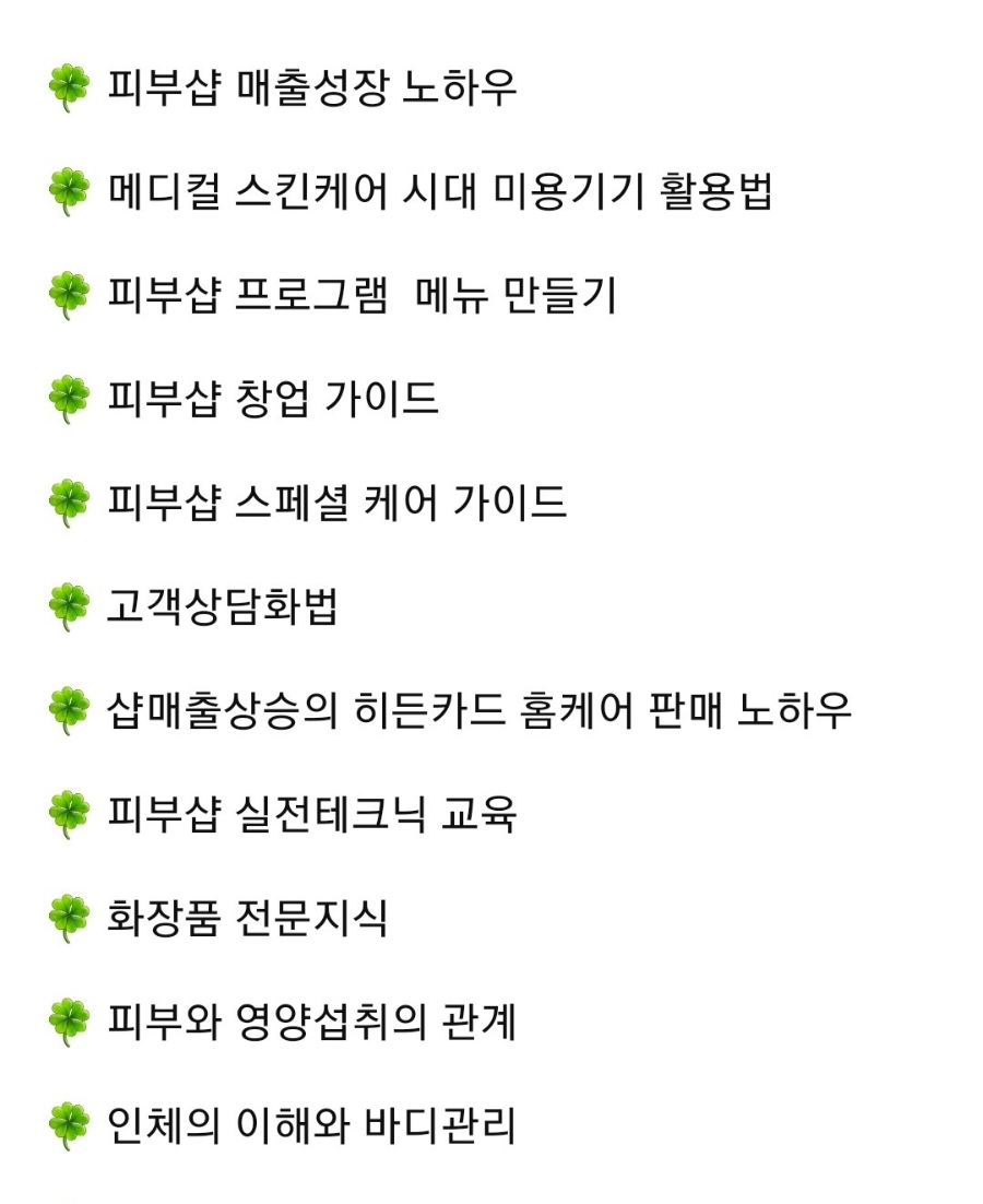 코리아나뷰티센터아카데미 이미지