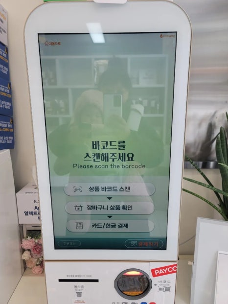 언더더씨건어물 이미지