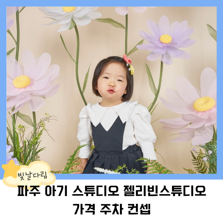젤리빈스튜디오 이미지