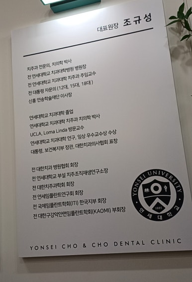 연세조앤조치과의원 이미지