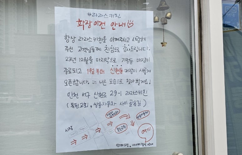 라라스키친 이미지