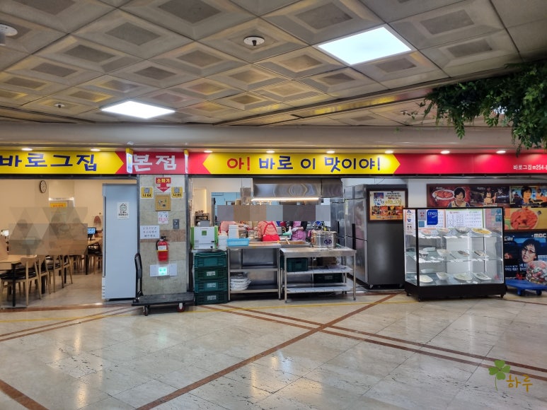 바로그집 이미지