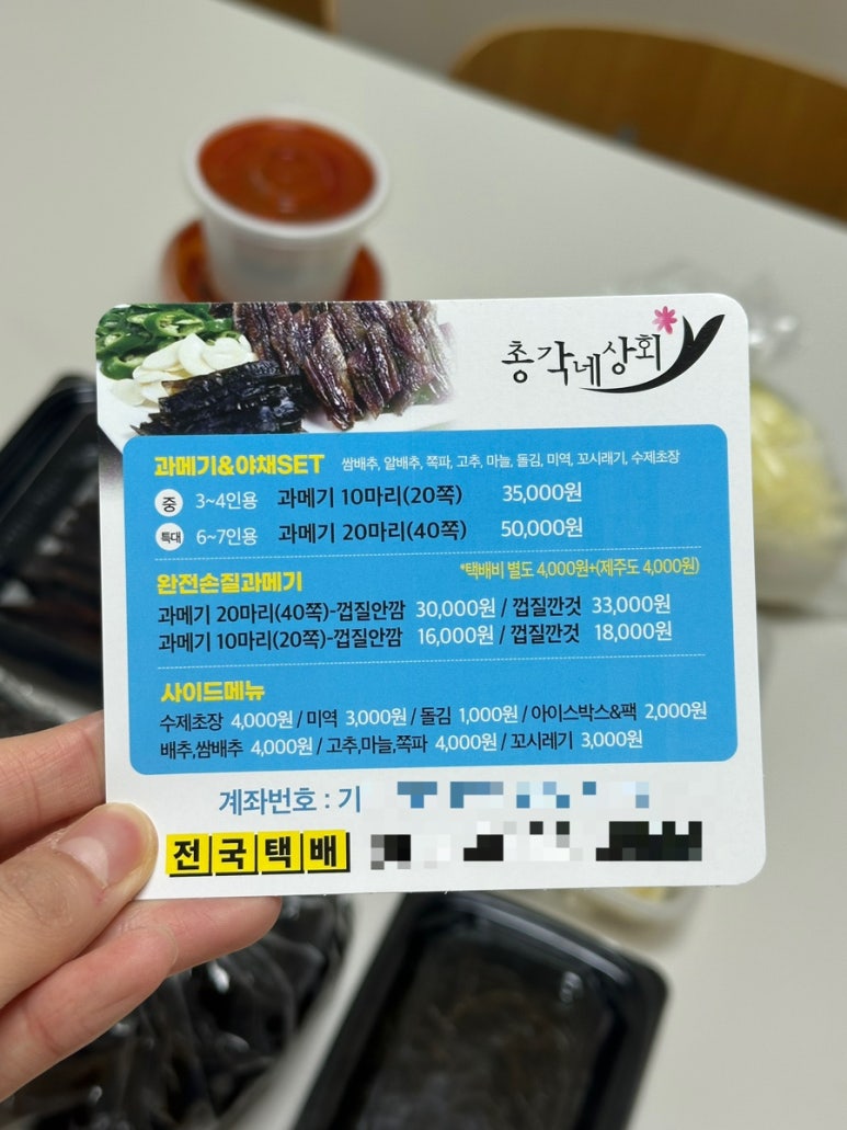 총각네상회 이미지