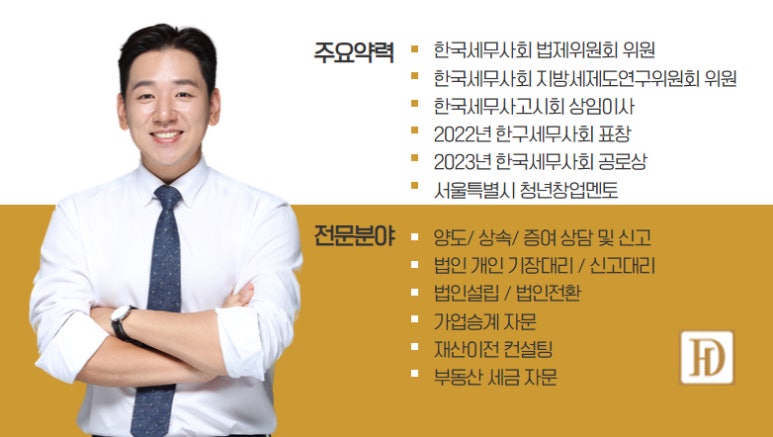 도하세무회계 이미지