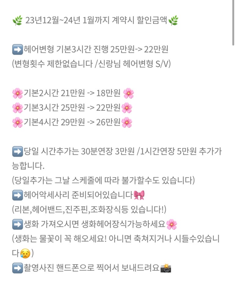 서윤헤어 이미지