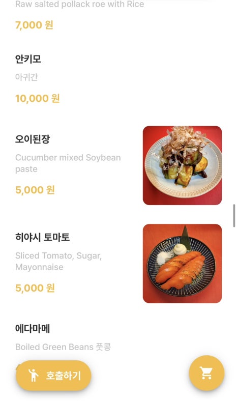 토리야타이 이미지