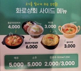 화로상회천곡점 이미지