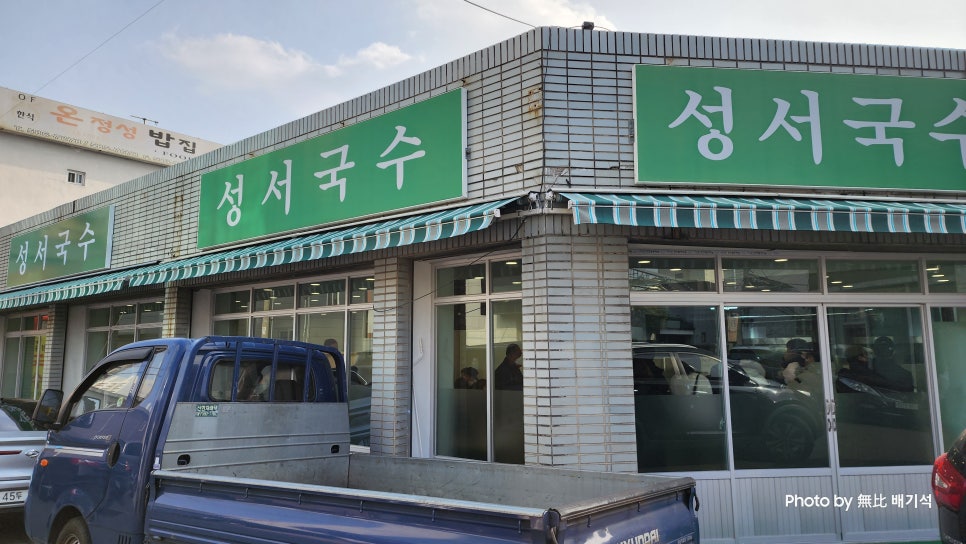 방랑식객짬뽕 이미지