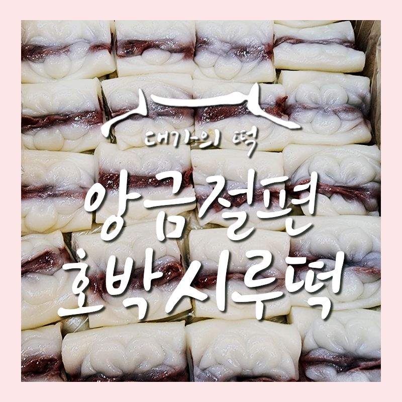대가의떡 이미지