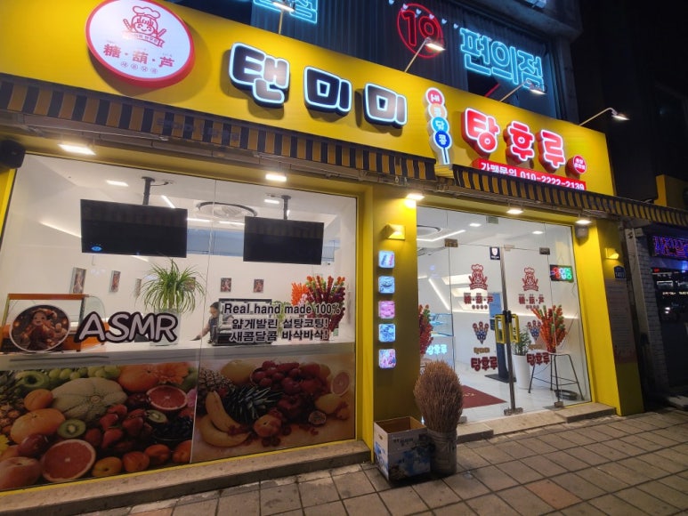 탠미미탕후루 이미지