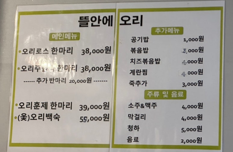 뜰안에오리 이미지