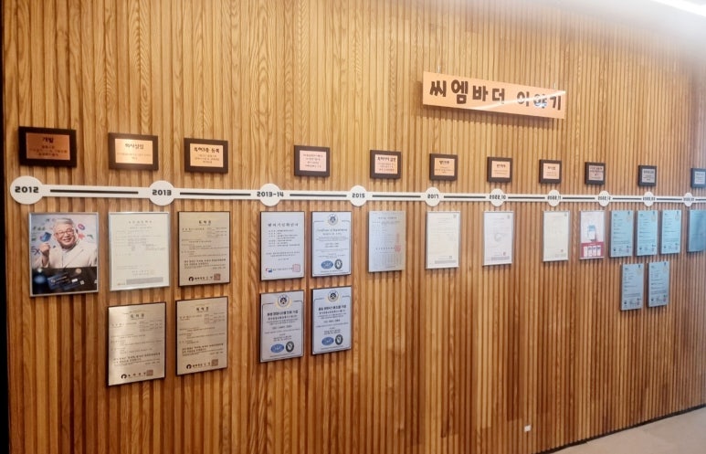 씨엠코리아(주) 이미지