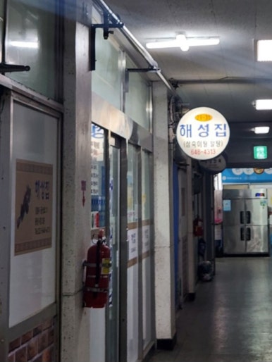 운유식당 이미지